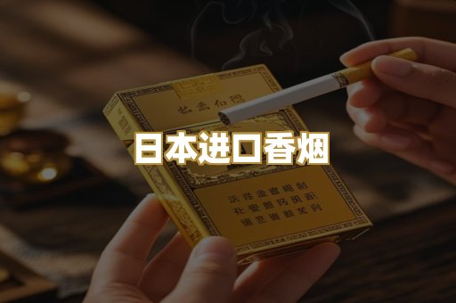 越代爆珠烟